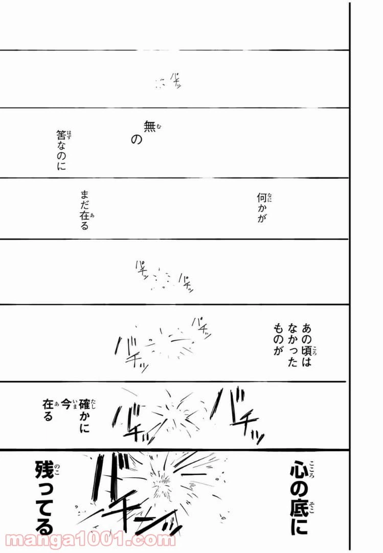 ページ 21 — 第40話