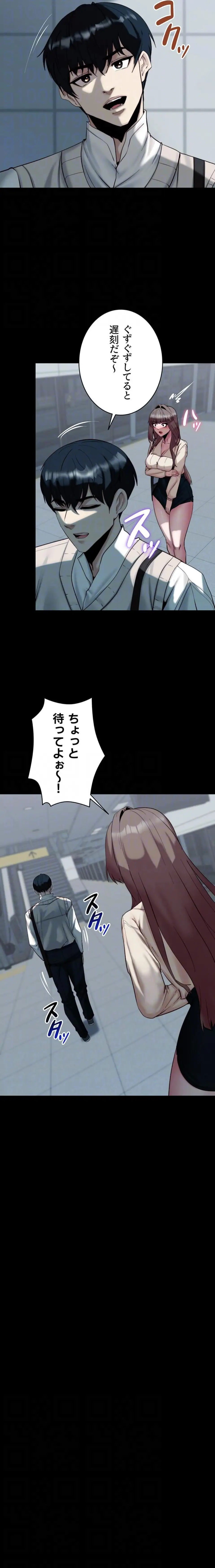 ページ 7 — 第19話