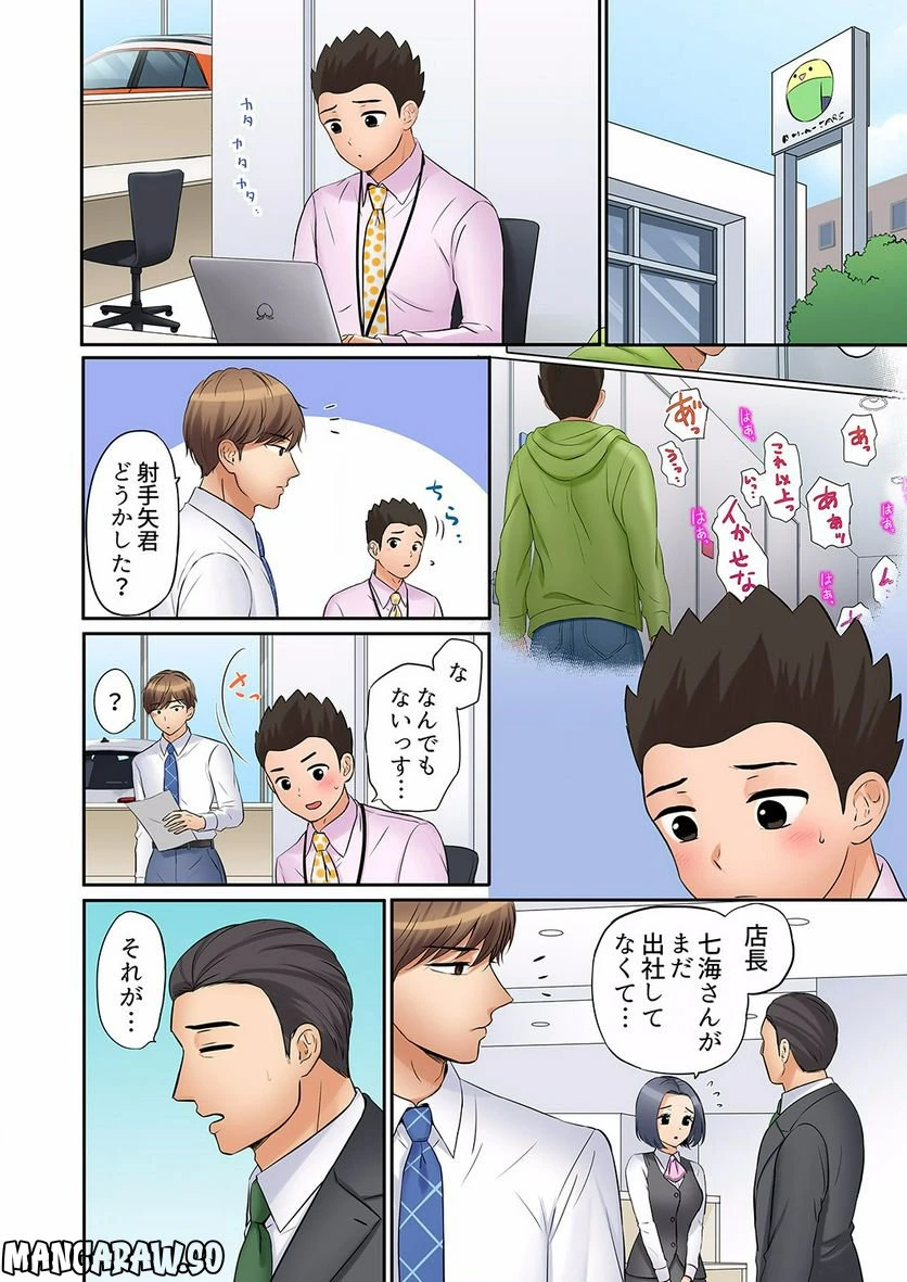 ページ 23 — 第12話