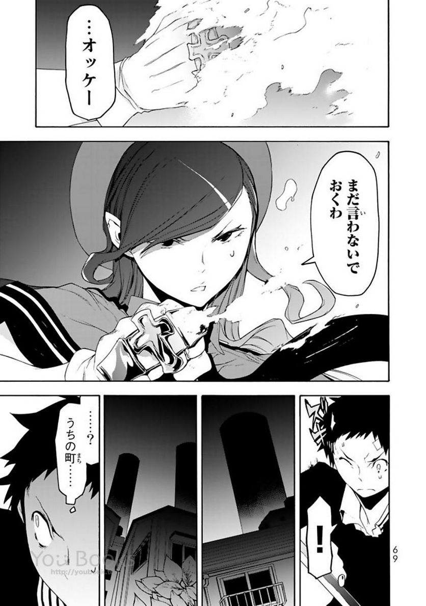 ページ 3 — 第122話