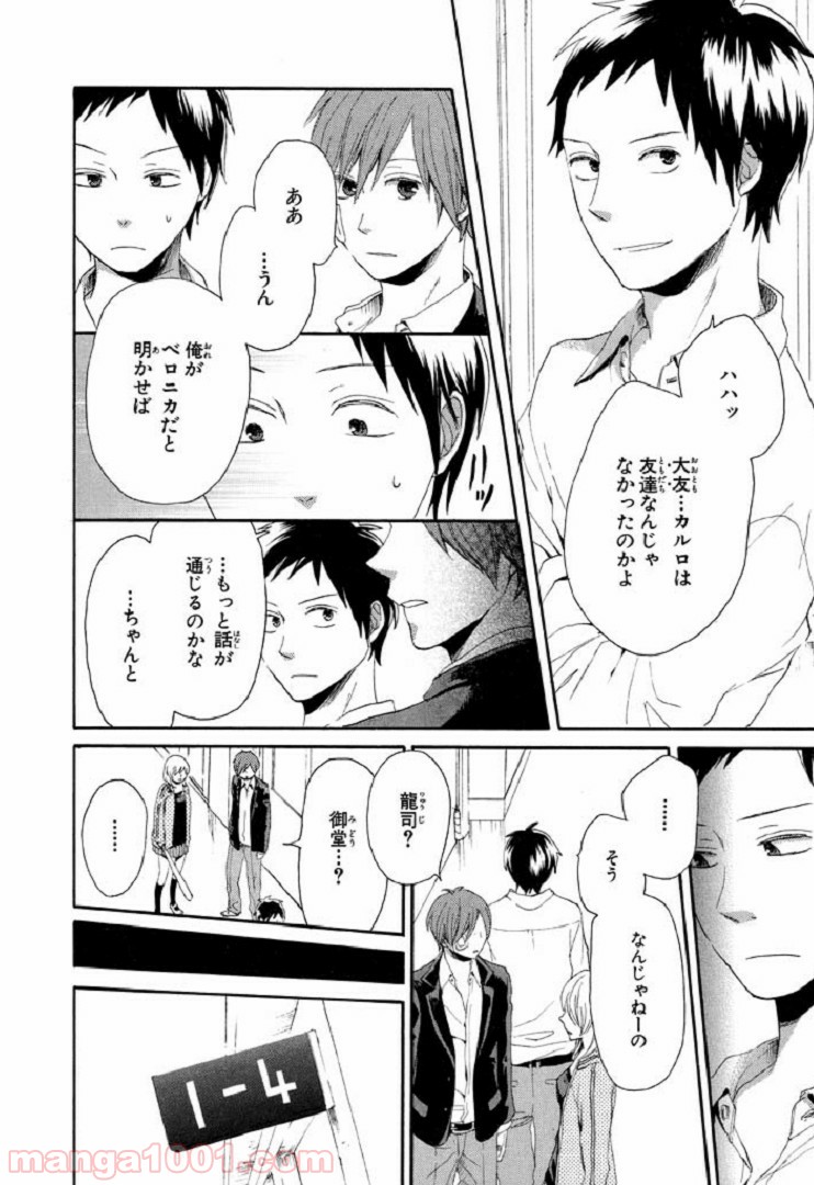 ページ 16 — 第11話