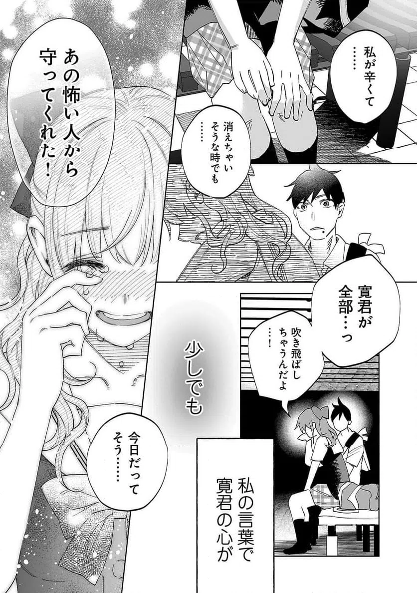 ページ 26 — 第62話