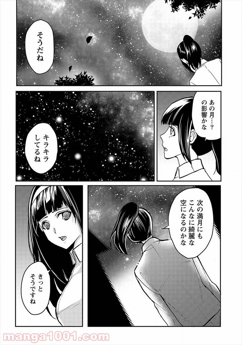 ページ 14 — 第22話