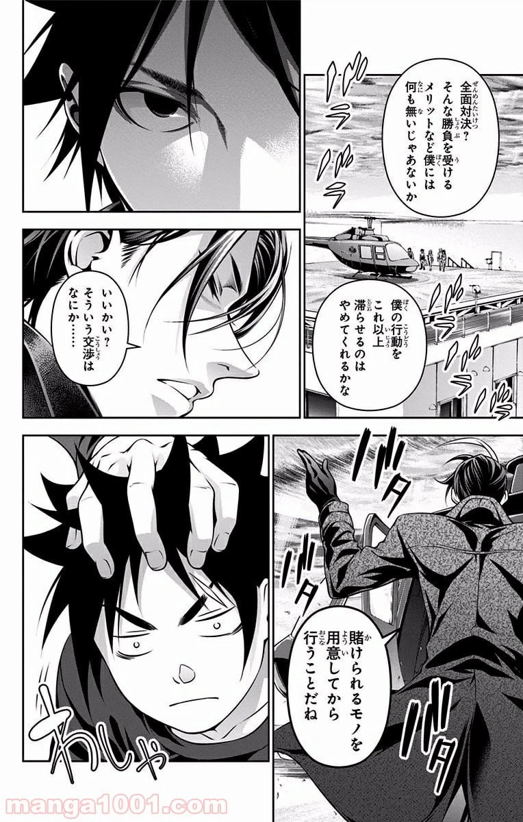 ページ 14 — 第193話