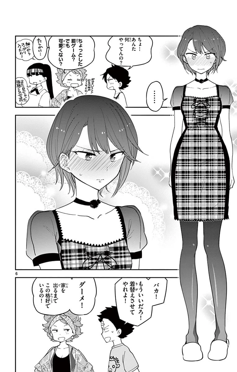 ページ 6 — 第59話