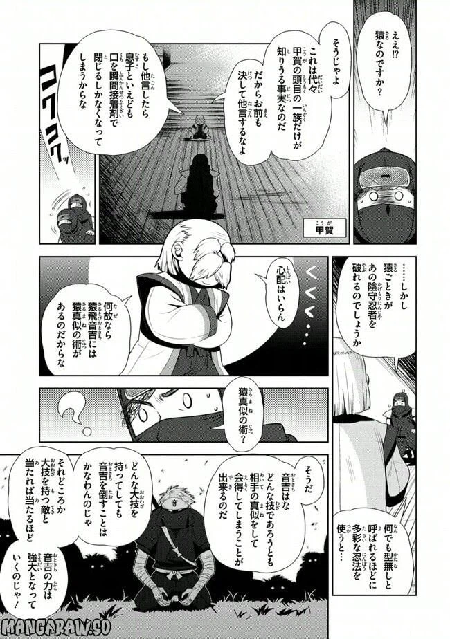 ページ 7 — 第32話