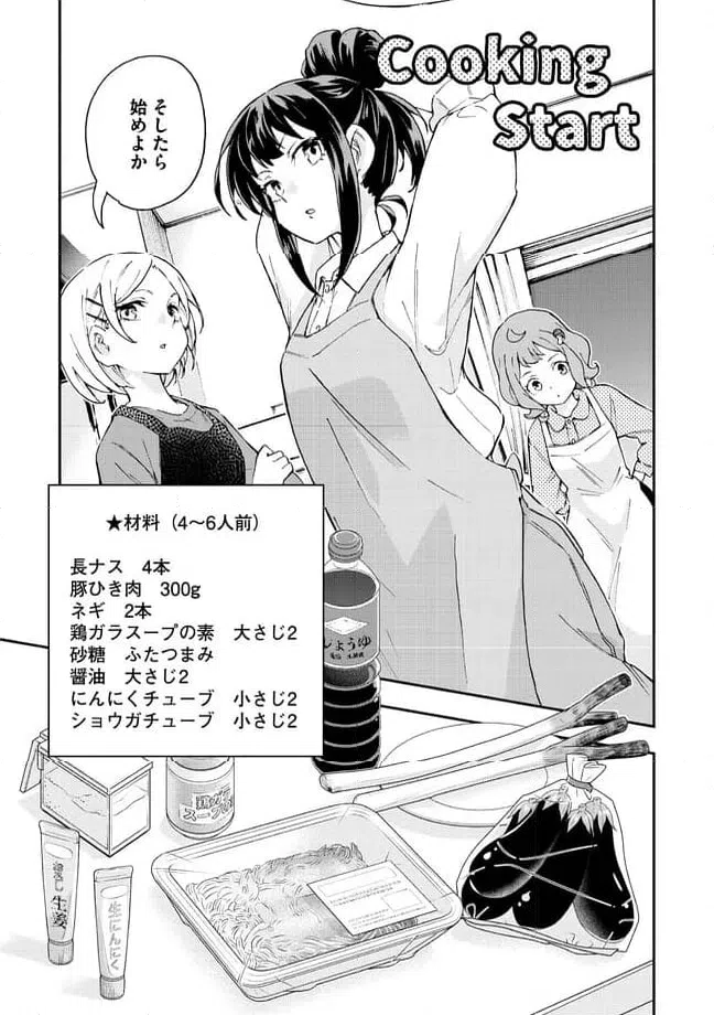 ページ 11 — 第13.1話