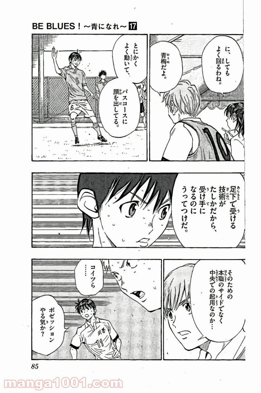 ページ 9 — 第162話