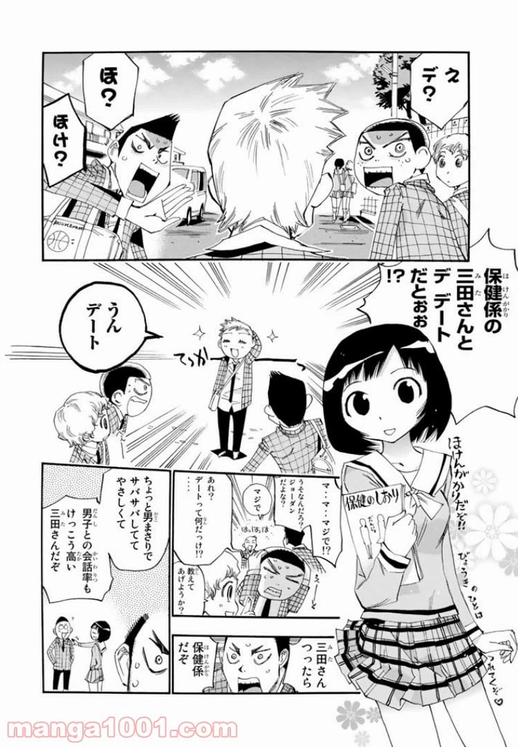 ページ 6 — 第34話