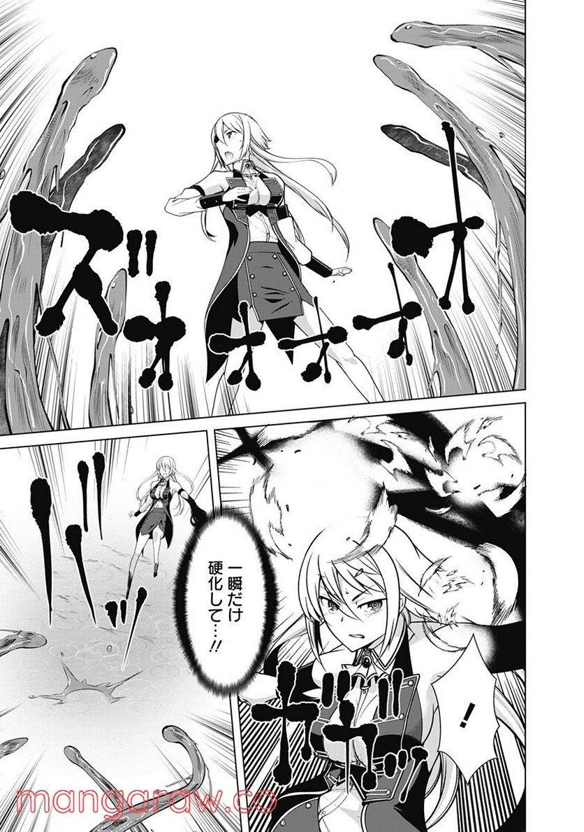 ページ 13 — 第63話