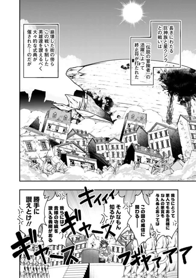 ページ 4 — 第152話