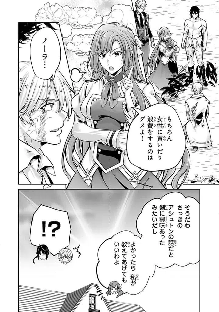 ページ 10 — 第20.1話