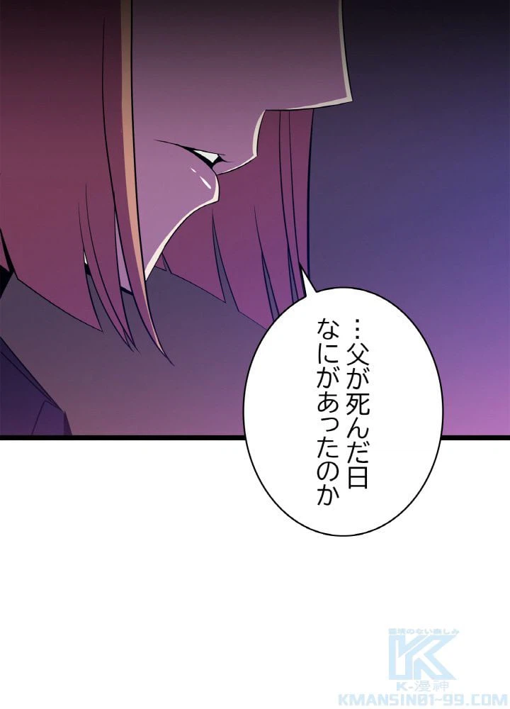 ページ 14 — 第91話
