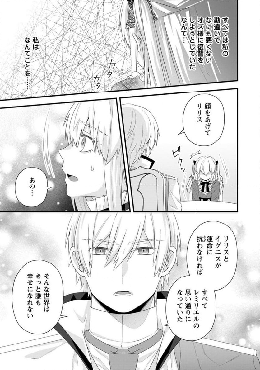 ページ 9 — 第26.1話