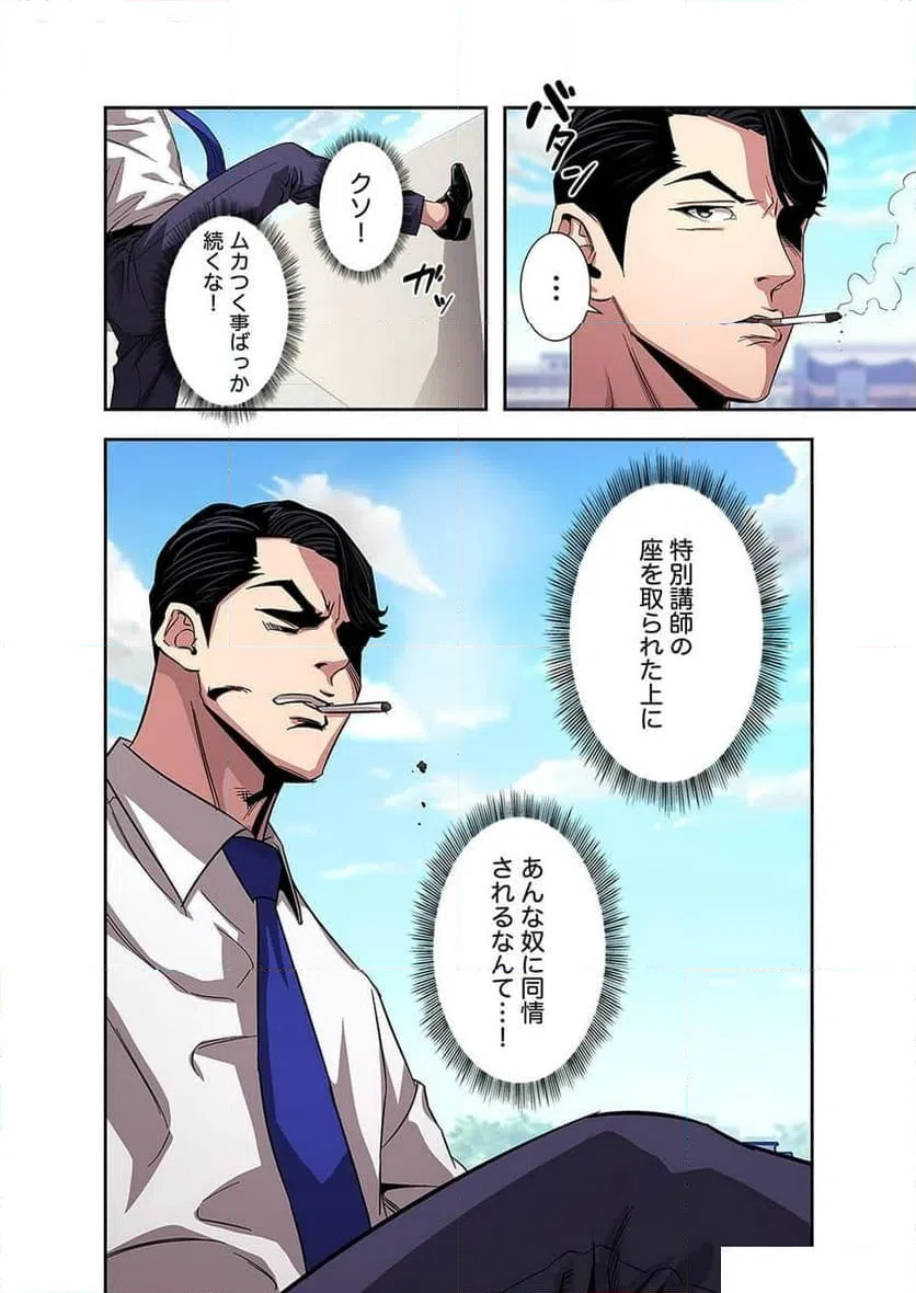 ページ 6 — 第5話