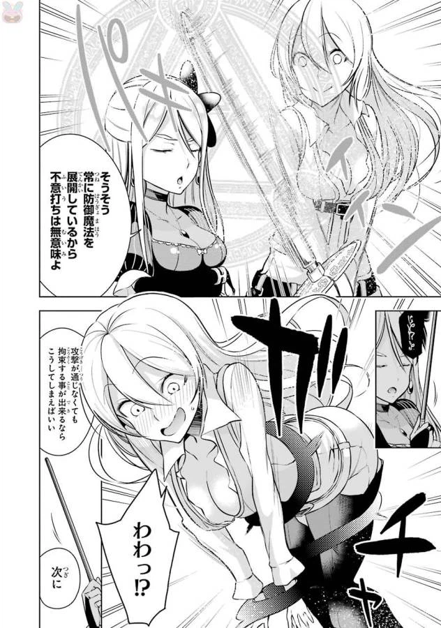 ページ 36 — 第7話