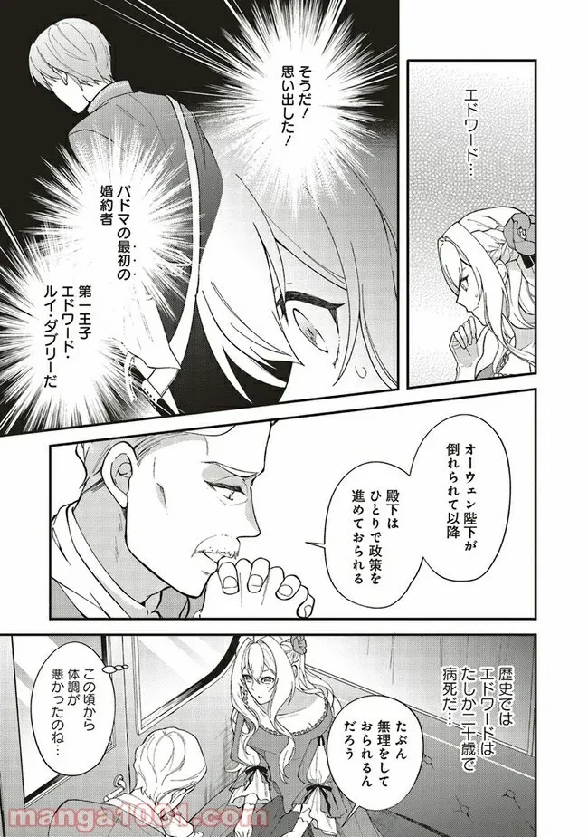 ページ 6 — 第1.2話