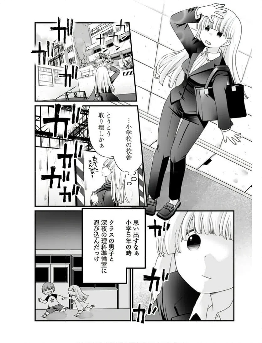 ページ 3 — 第11話
