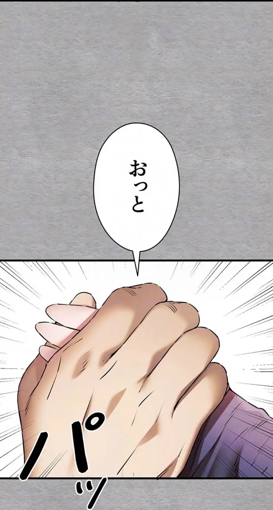 ページ 24 — 第96話