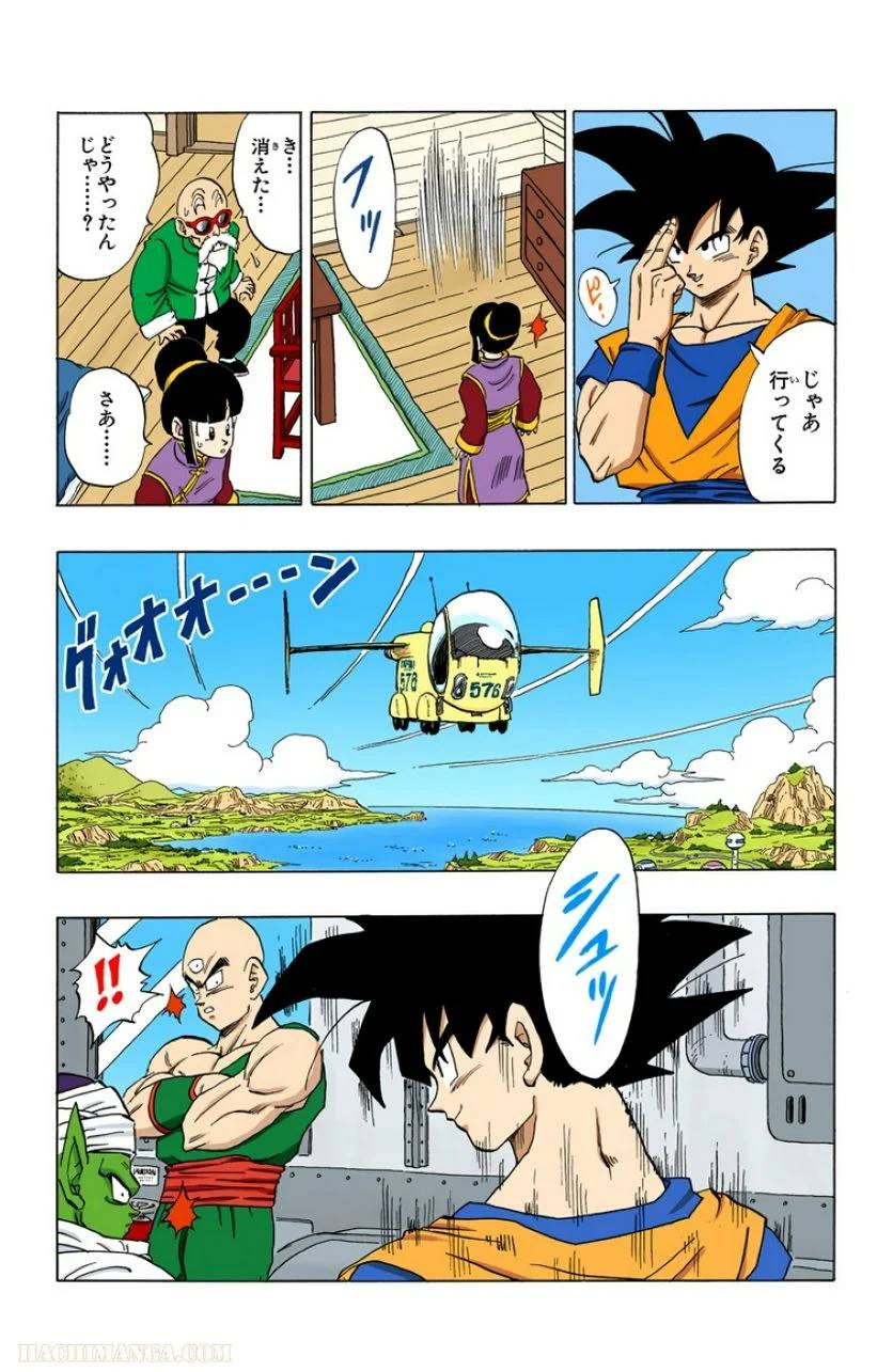 ページ 19 — 第31話