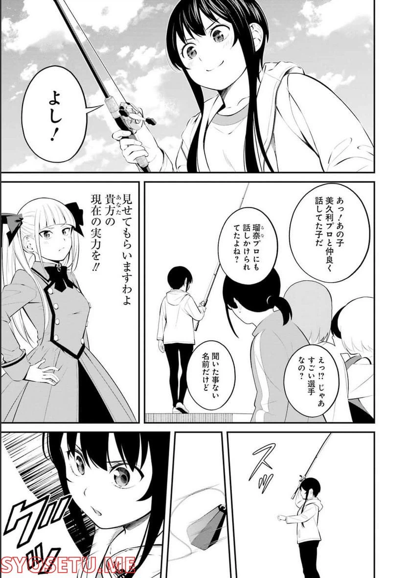 ページ 17 — 第29話