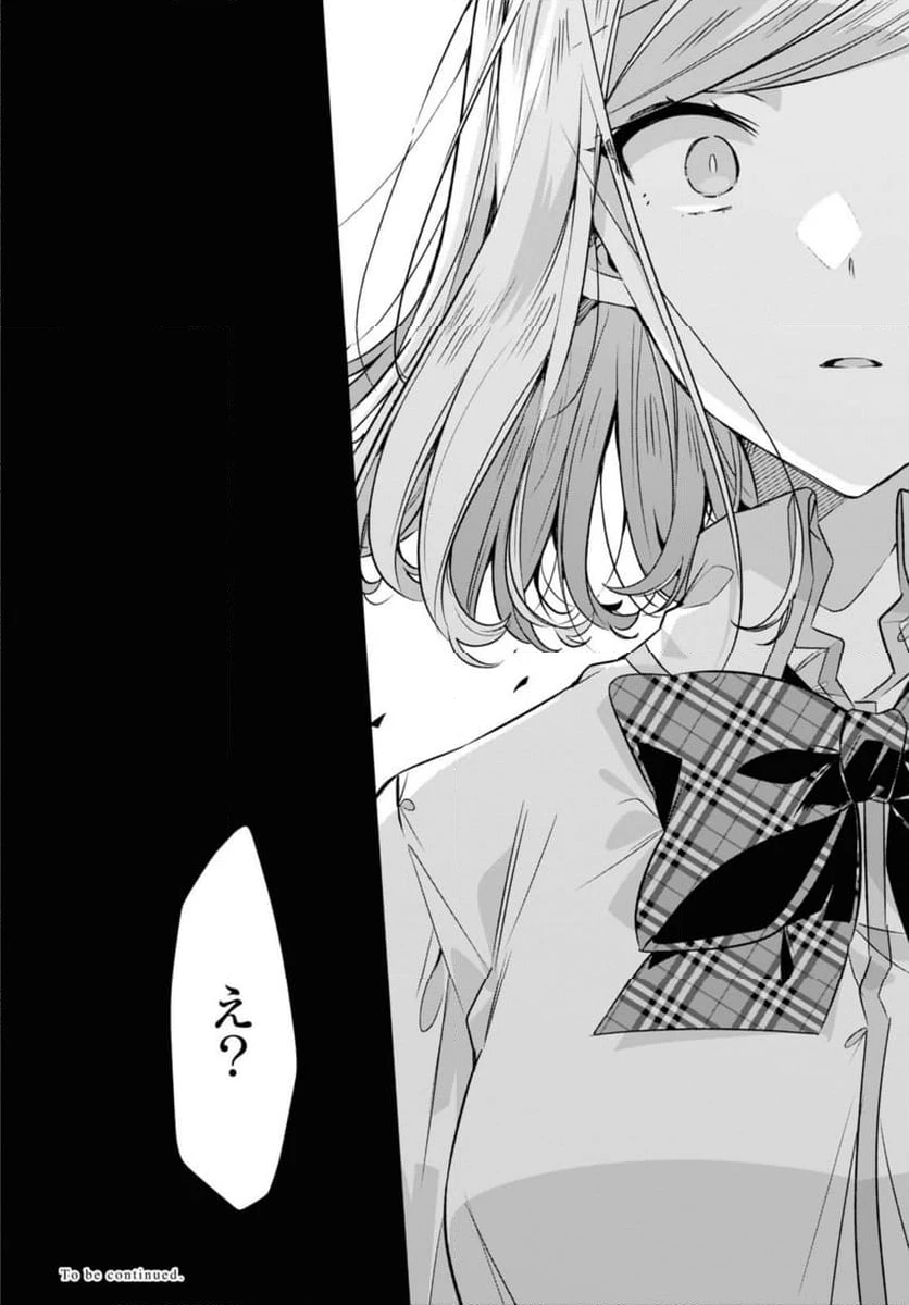 ページ 16 — 第39話