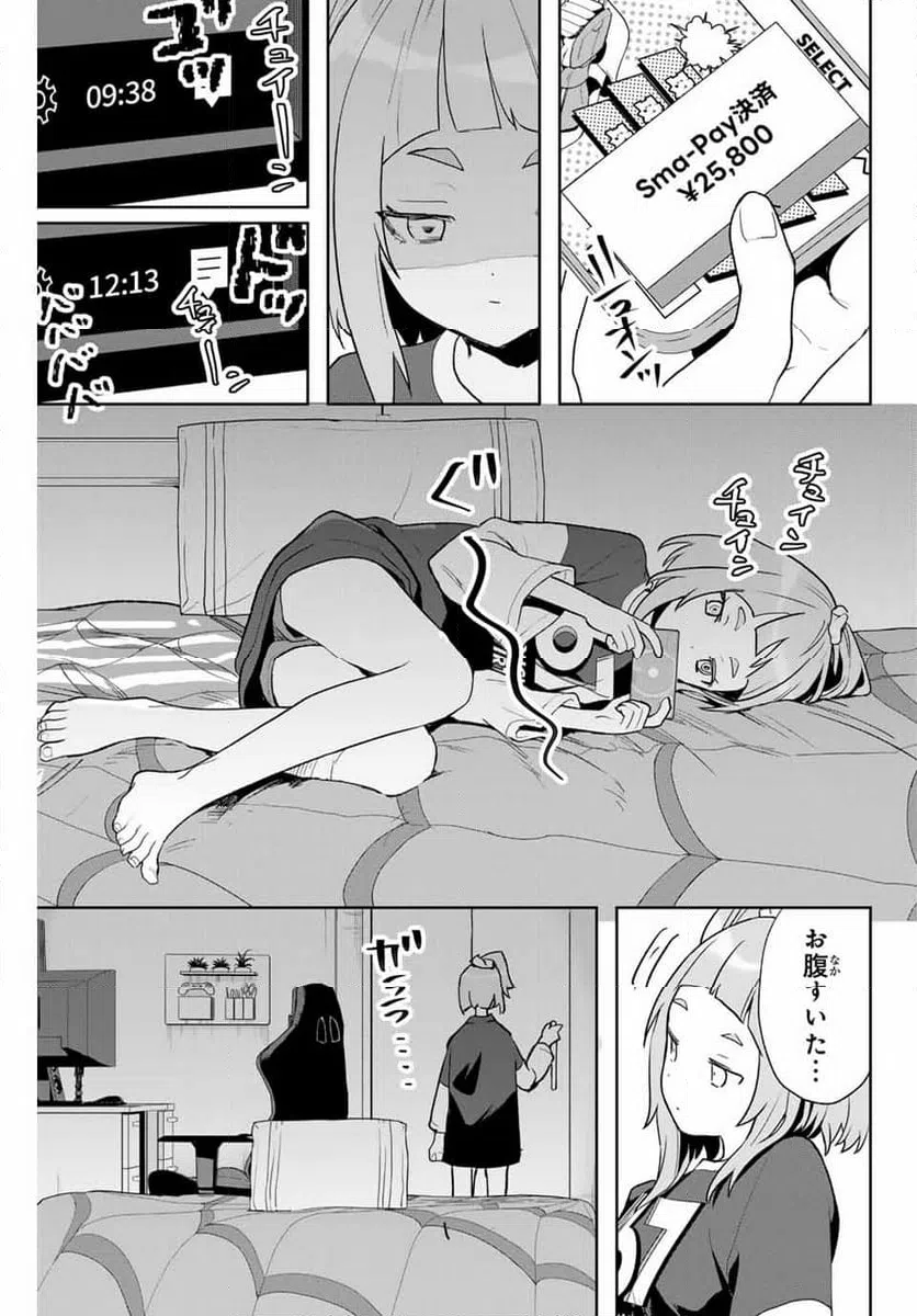 ページ 21 — 第4話