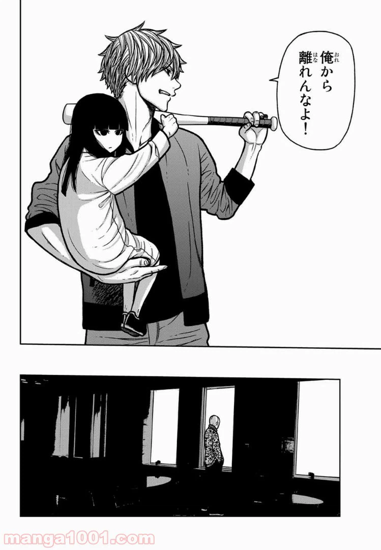 ページ 10 — 第49話