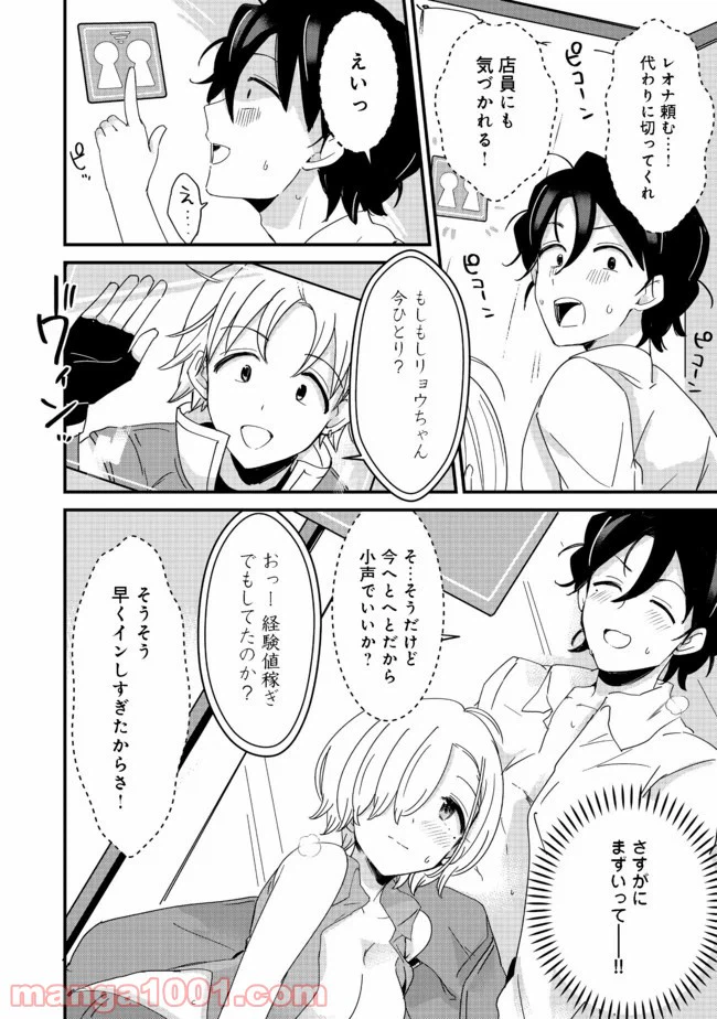 ページ 14 — 第13話