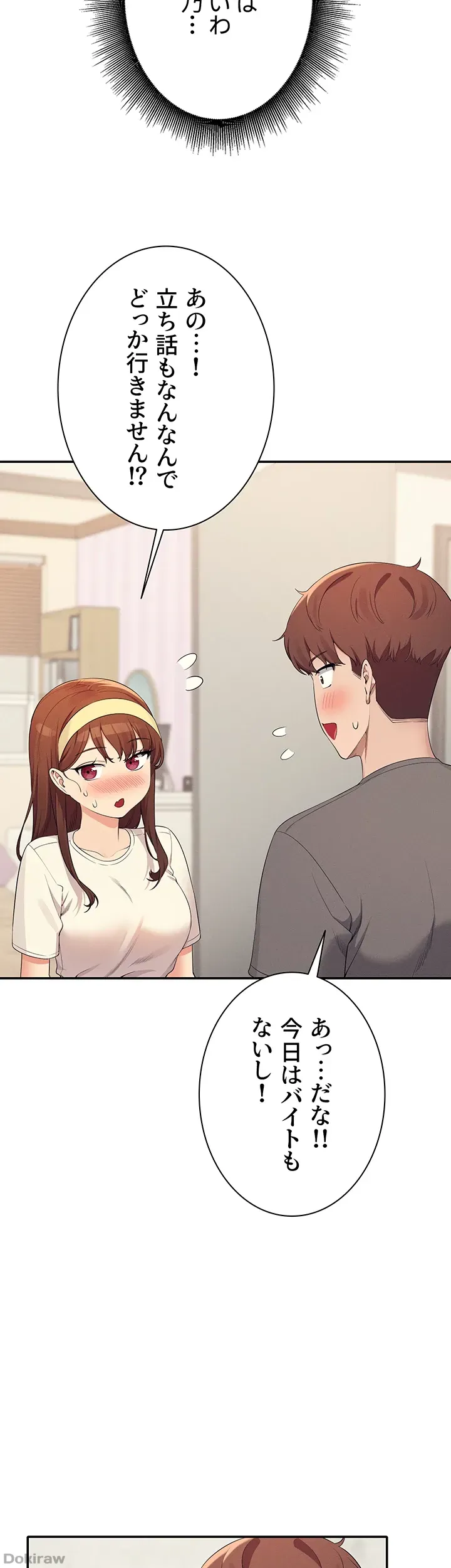 ページ 20 — 第100話