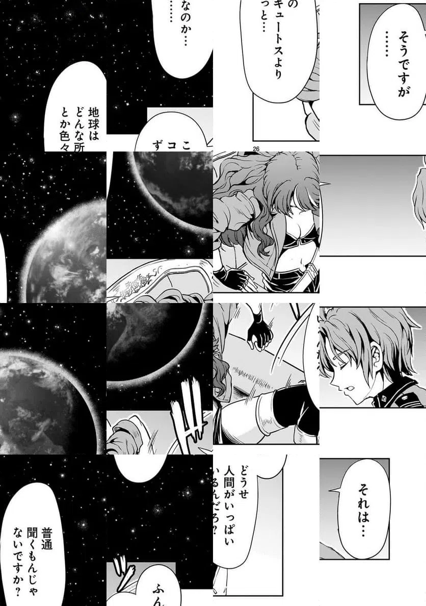 ページ 26 — 第29話