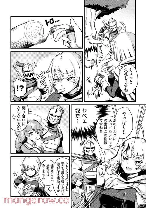 ページ 24 — 第1話