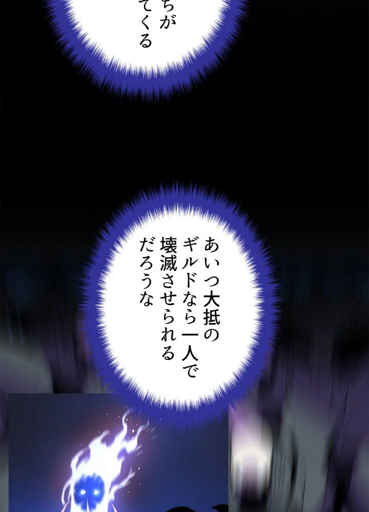 ページ 9 — 第75話
