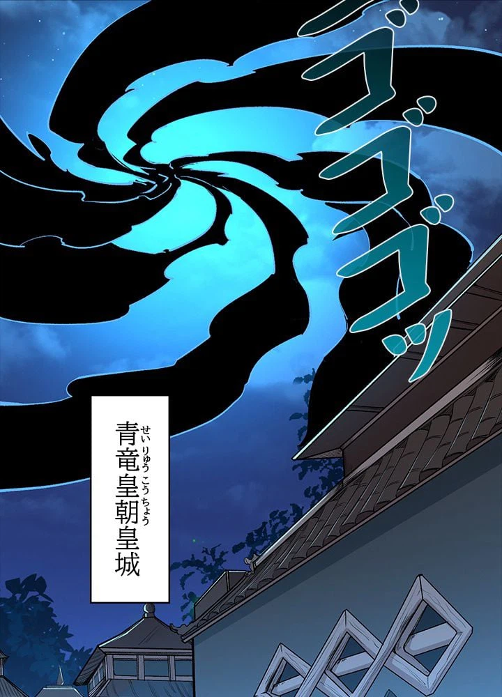 ページ 7 — 第249話