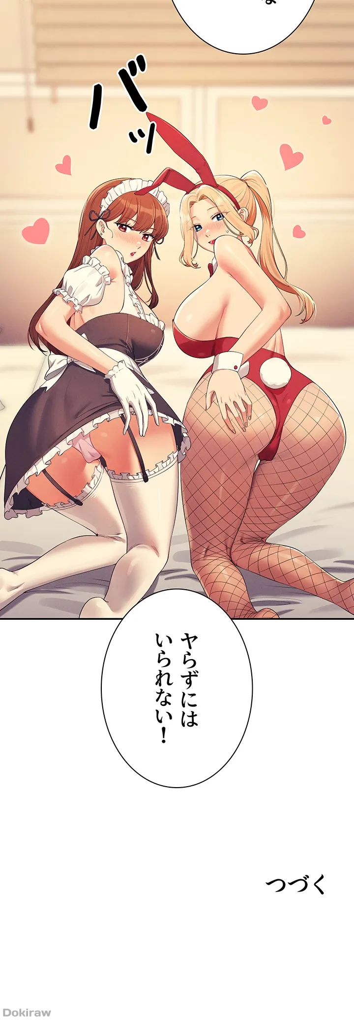 ページ 48 — 第142話