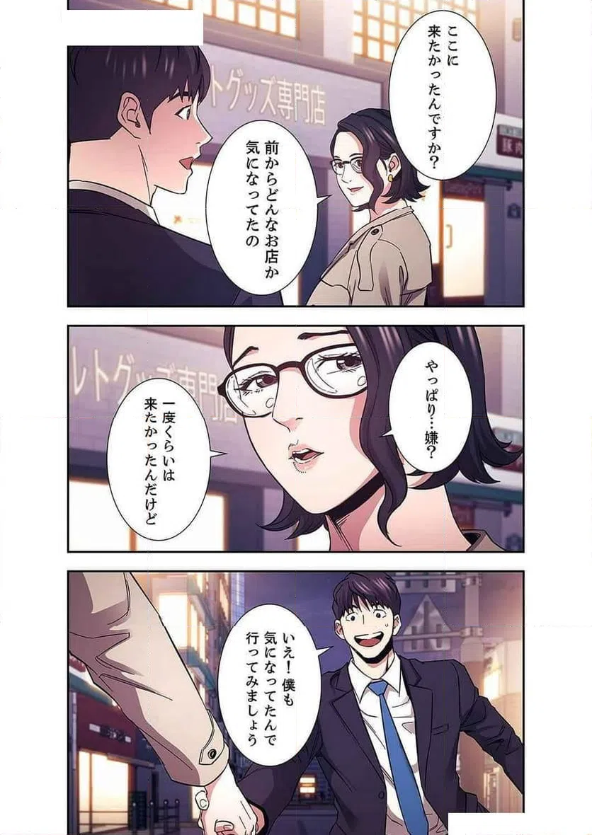 ページ 11 — 第31話