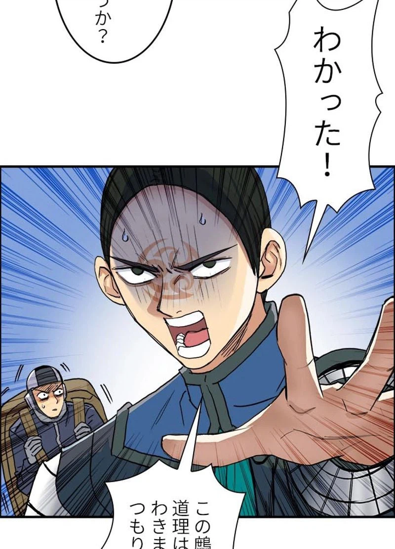 ページ 12 — 第206話