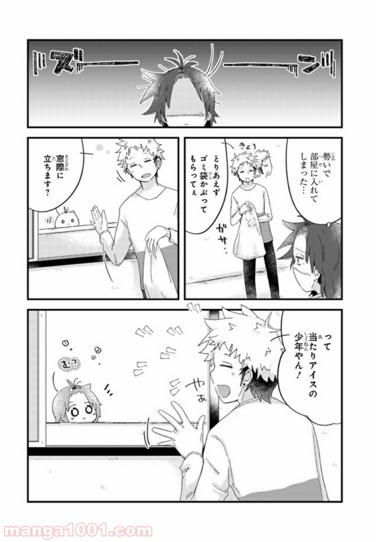 ページ 6 — 第21話
