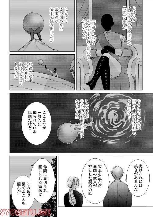 ページ 17 — 第4話