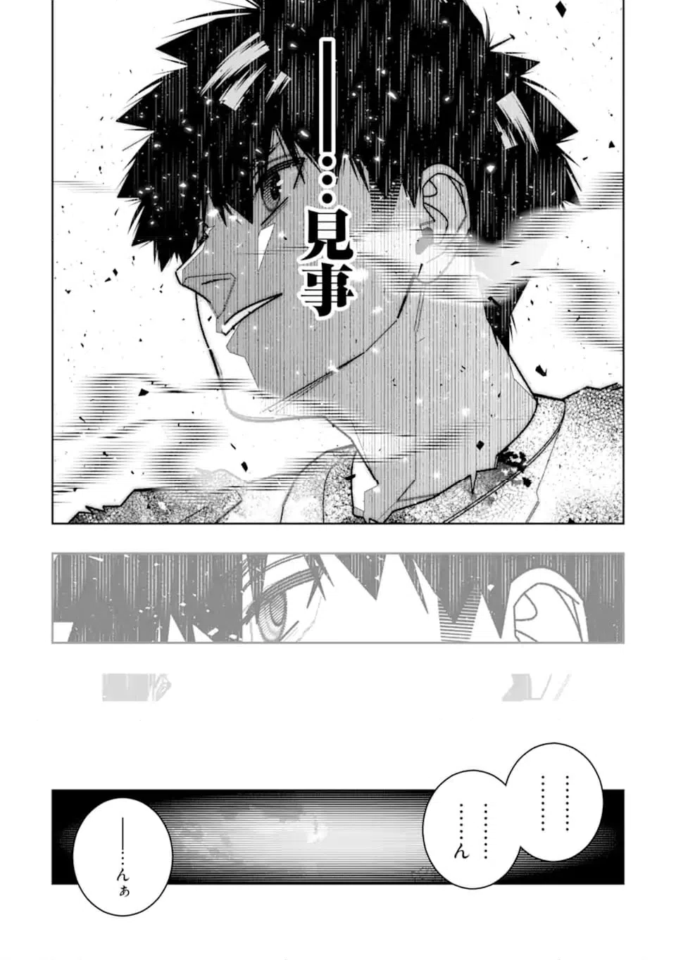 ページ 18 — 第36話