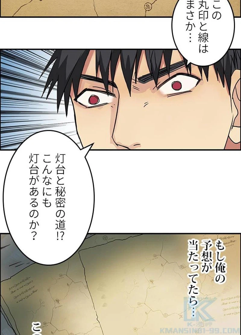 ページ 4 — 第98話