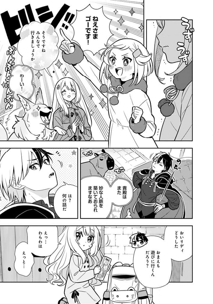 ページ 13 — 第100話