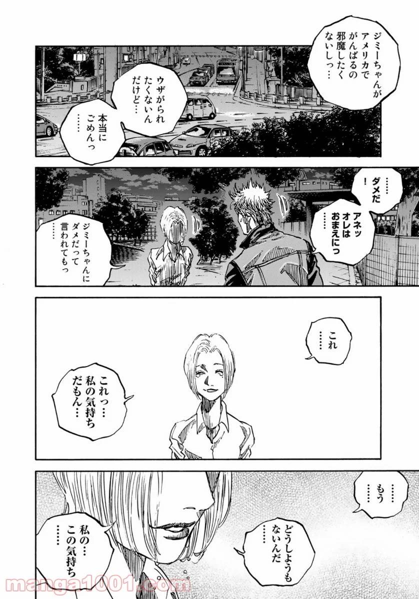 ページ 22 — 第262話