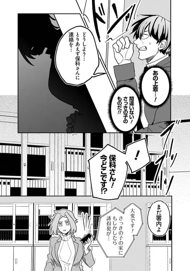 ページ 15 — 第2.2話