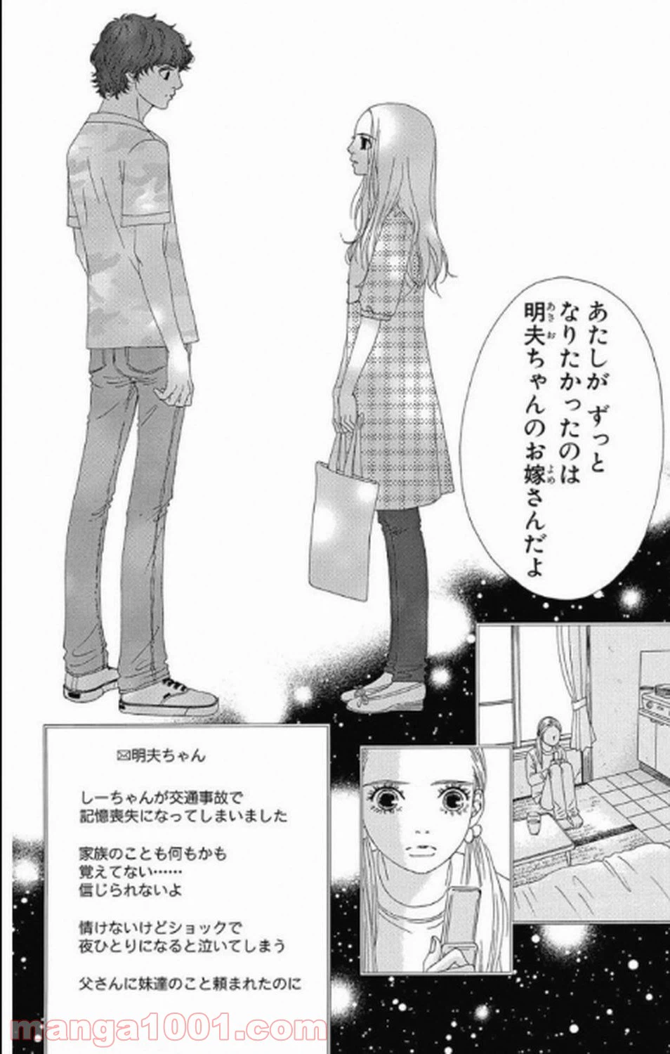 ページ 29 — 第8話