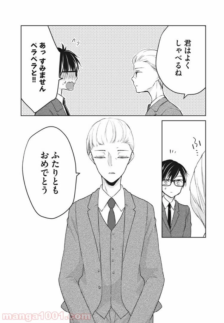 ページ 14 — 第49話
