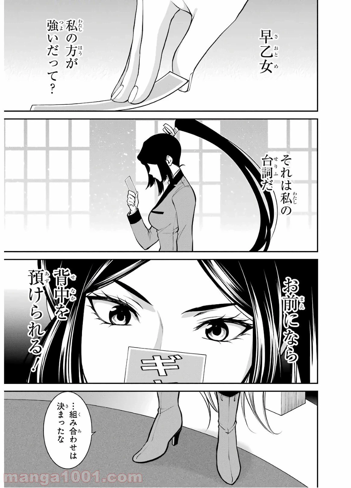 ページ 36 — 第43話