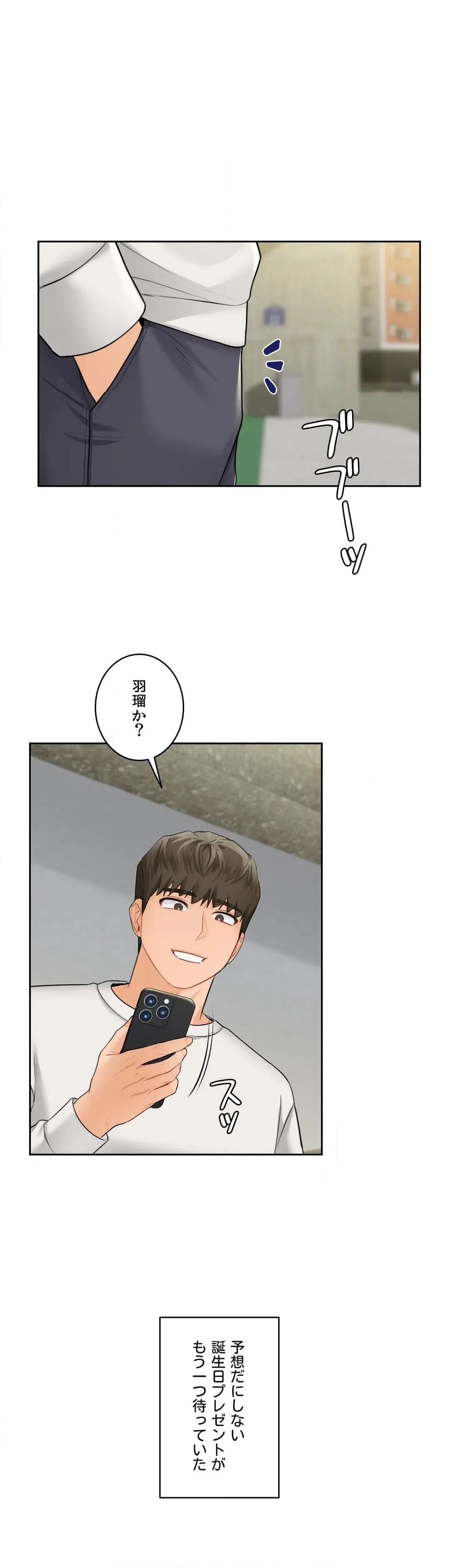 ページ 45 — 第45話