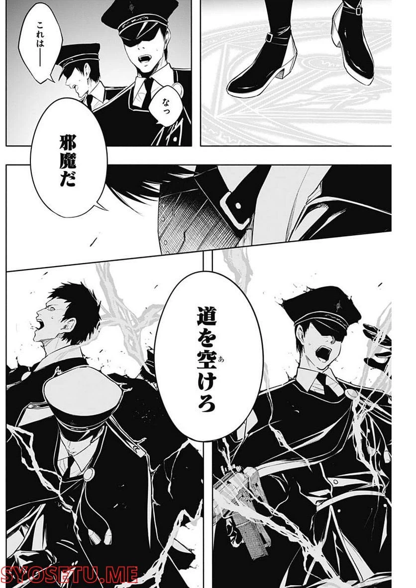 ページ 9 — 第72話