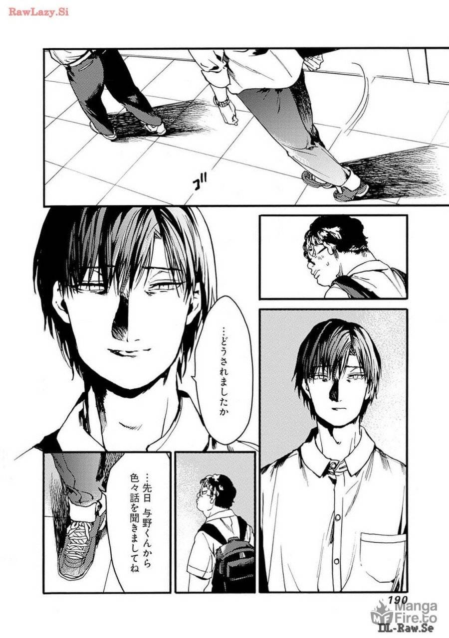 ページ 24 — 第48話